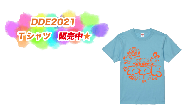 DDE2021_Tシャツ_hp_20210716