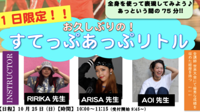 すてっぷあっぷ_20200930.17