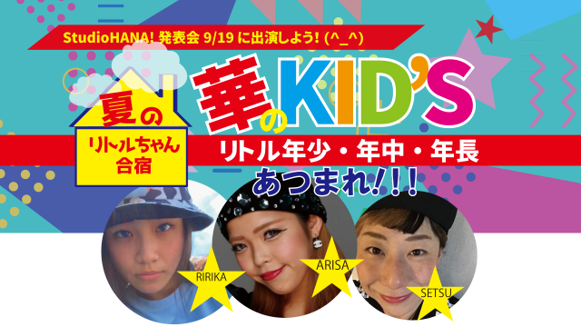 華KIDS_hp_20210707